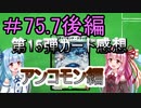 【デュエプレ】茜ちゃんの15弾カード感想　低レア編＃75.7後編アンコモン【VOICEROID実況】