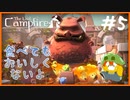 【人外実況】吸引力の変わらないだた一つの豚＃5【The Last Campfire】