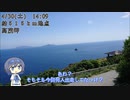 坂バカ茜チャンのブルべ　徳島１０００ｋｍＧＦ【後編】