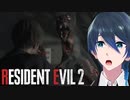 わんちゃんとの戯れ【BIOHAZARD RE:2】実況プレイPart7