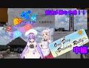 きずまき・AQUAのちょっとそこの〇〇まで「ODDR　目指せ千里浜中編」