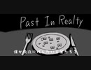 Past In Reality / 蒼 feat. v for flower