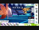 【ポケモン剣盾】S32ひびのポケモン相棒サザンドラpart29【ウルガモス】
