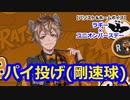 【ツイステ】転寮先は寮でのまかない狙いです #番外編247【ラギー×ユニオンバースデー】