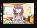 貴方は、本当に彼女を愛していますか？【アイシテルゲーム。～彼女たんとイチャコラお家デート～】