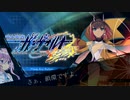 ロボっ娘たちによるガンヴォルト鎖環　part.1