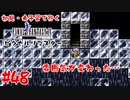 #48【雰囲気が変わった…】初見・未予習で行く「FINAL FANTASY IV ピクセルリマスター」【FF4】