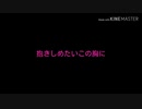 【歌詞付き】Yesterday and Tomorrow/ゆず【FULL】