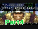 【実況】友に捧げるクロノクロス 04