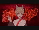 新人VTuberが全部ひとりで頑張る酔いどれ知らず