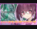 【遊戯王】太もも好きりたんによるいい太もも紹介！番外編【VOICEROID実況】