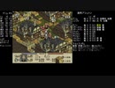 高VITで遊ぶタクティクスオウガ 3C-1