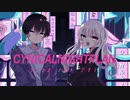 シニカルナイトプラン (Ayase) / cover ~哀 × ねらゐ~