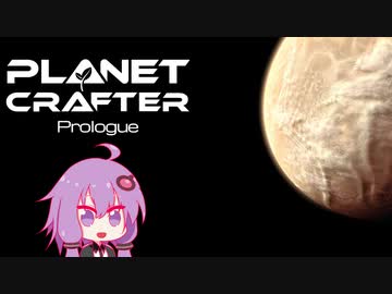 ゆかりんの平和な惑星開拓