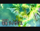 空中戦メインでサンブレイクを楽しむ棍使い【ライゼクス編】