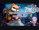 【Project Zomboid】初心者解説講座(B41) #03【結月ゆかり実況】