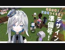 【Minecraft】第9回！毎週水曜！天空に城をつくるコラボだ！【 #Vさばっ 】＊22