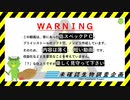 【未確認生物調査企画】現地調査　グロブスター（富津市）（2022.7.18）