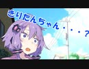 【ソフトウェアトーク劇場】きりたんちゃん・・・？