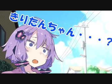 【ソフトウェアトーク劇場】きりたんちゃん・・・？