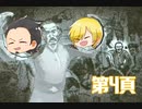 【Return of the Obra Dinn】保険屋の仕事 第4頁