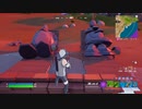 とりあえず、楽しくフォートナイトをしゃべりながらやるだけ　その１５０２