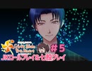 花火大会と海デートに行きまくる回【ときメモGS4】実況【JKRP&七股プレイ】#5
