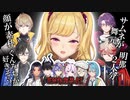 恒例！リオン様の新人チェック評論会まとめ【鷹宮リオン】
