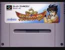 [実況]「SD飛龍の拳（SFC）」RTPよりプレイ！