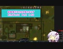 【結月ゆかり実況プレイ】経験者だから生き残れるはずRimWorld Part1-50