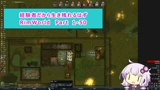 【結月ゆかり実況プレイ】経験者だから生き残れるはずRimWorld Part1-50