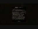 ザ・アウターワールド実況プレイpart69