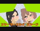 【Chubby-Bee】スターリースカイ☆パレード踊ってみた（初投稿）