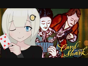 カードシャークあかり Part5