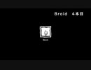 【ゲーム実況】Braid 4本目