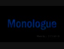 【自作曲】Monologue / うごくぼーる