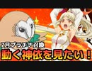 【テイルズオブアスタリア】2022年7月プラチナ召喚にTOV推しが挑む！