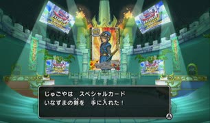 とりあえず、ドラゴンクエスト　モンスターバトルロードビクトリーをしゃべりながらやるだけ　その２６