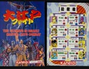 [実況]「BLOOD WARRIOR=大江戸ファイト（AC）」PDB5Sより初見プレイ！
