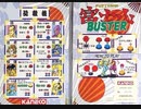 [実況]「SHOGUN WARRIOR=富士山バスター（AC）」PDB5Sより初見プレイ！