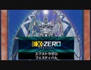 【遊戯王マスターデュエル】Ex0フェスティバルに【クリフォート】で楽しんでみた！！
