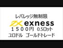 2022-07-28  20:30　FX  ユロドル　ゴールド　ハイレバ　スキャルピング