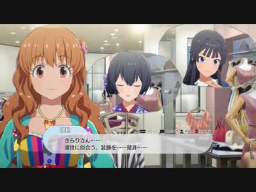 【7月29日】実際の日付で駆け抜けるスタマス