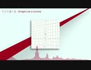 【自作曲】Straight Line is Carmine / うごくぼーる
