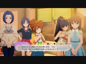 【8月2日】実際の日付で駆け抜けるスタマス