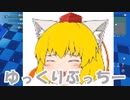 他の実況者とできたでぇ～～！！