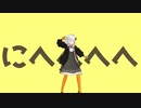 【MMDカメラモーション配布】あかりがってきたぞっ
