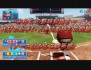 【パワプロ2022】野球素人の女がオンラインで1勝するまでの軌跡　3日目【2人実況】