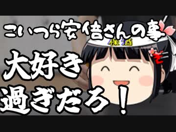 パヨ爺「アベは犯罪者でしょー！国葬なんてとんでもない！」