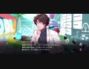 【アリフィ】Chapter1 Episode2「ガベージデータ研究所」